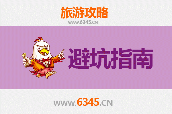 阿坝九寨沟旅游全攻略：资深博主八大忠告与须知