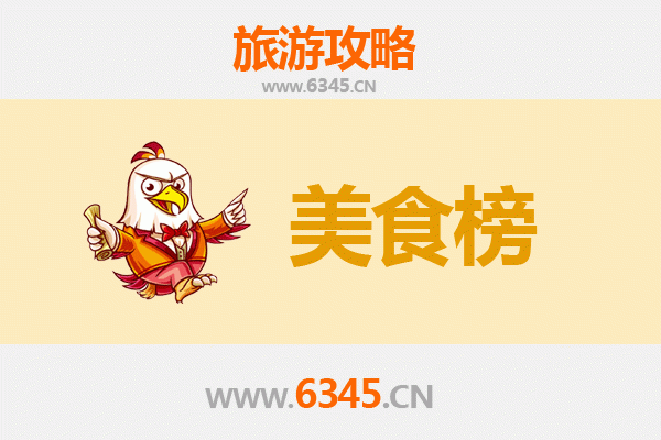 阿坝九寨沟美食排行榜前十名：资深博主带你吃遍藏羌风味