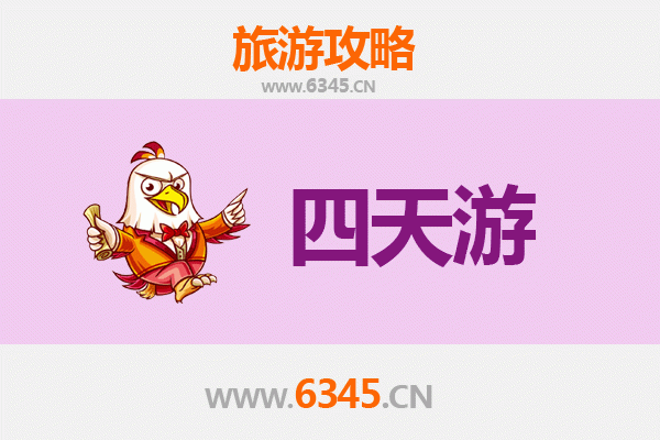 阿坝九寨沟四天三夜深度游攻略及预算指南