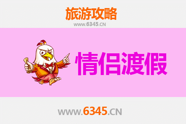 阿坝九寨沟情侣浪漫之旅：童话世界中的爱情秘境
