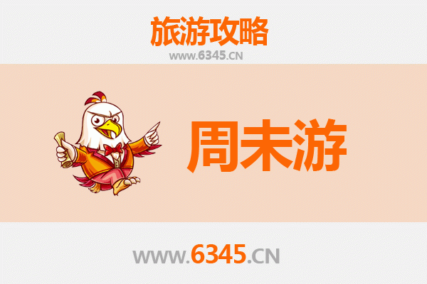阿坝九寨沟周末游攻略：人间仙境的两日奇幻之旅