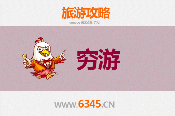 阿坝九寨沟一人穷游全攻略：预算千元玩转仙境