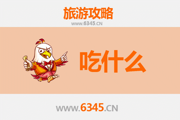 阿坝九寨沟美食必吃清单：藏羌风味与高原特色的味蕾之旅